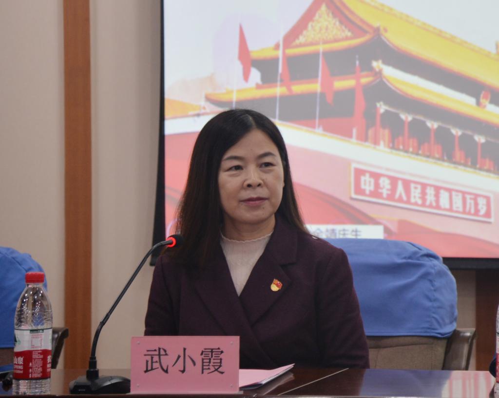 公司党委书记武小霞作总结讲话