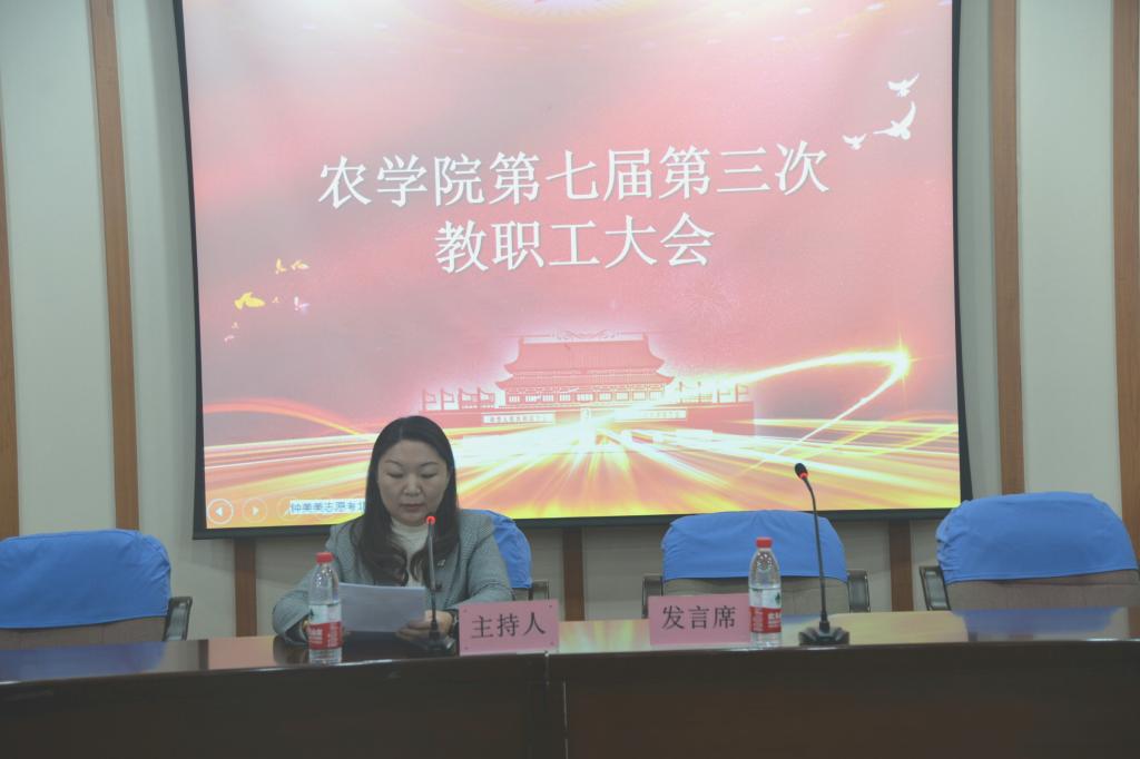 公司党委副书记、工会主席张华英主持会议