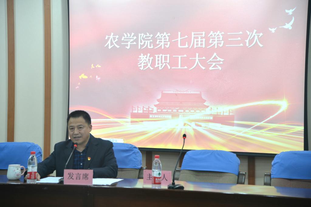yl8cc永利经理陈庆山作《yl8cc永利2020年行政工作报告》