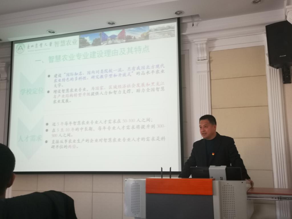 公司陈庆山经理作智慧农业专业建设汇报